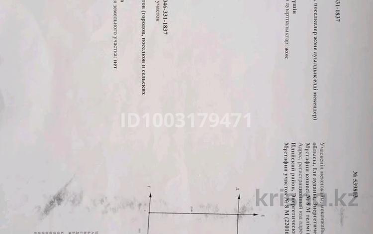 Жер телімі · 6.5 сотық, Мустафина 8М — Кунаева, бағасы: 14.2 млн ₸ в  — фото 2