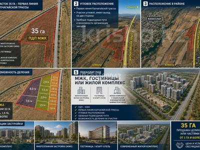Участок · 35 га, Алматы за 4 млрд ₸