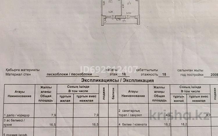 1-комнатная квартира, 52 м², 16/18 этаж, Сарыарка 41 — Сарыарқа Бөгенбай за 16.9 млн 〒 в Астане, Сарыарка р-н — фото 2