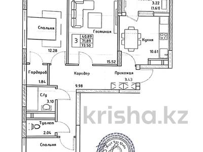 3-бөлмелі пәтер, 74 м², 9/9 қабат, Нажимеденова 39, бағасы: 22 млн 〒 в Астане, Алматы р-н