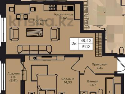 Продажа квартир в Астане: 1-комнатная квартира · 51.12 м² · 10/18 этаж, Кошкарбаева 1 — Момышулы за 41 млн 〒 1-комнатная квартира · 51.12 м² · 10/18 этаж, Кошкарбаева 1 — Момышулы за 41 млн 〒 в Астане, Алматы р-н