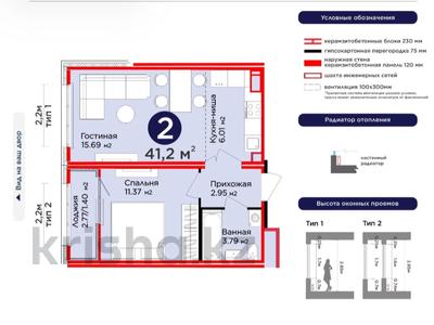 2-комнатная квартира · 41.2 м² · 9/12 этаж, Улы Дала 14 за 23.5 млн ₸ в Астане, Нура р-н
