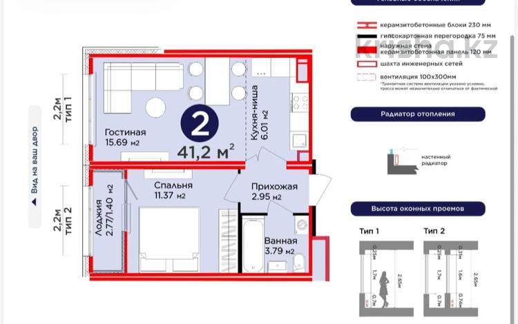 2-комнатная квартира · 41.2 м² · 9/12 этаж, Улы Дала 14 за 23.5 млн ₸ в Астане, Нура р-н — фото 2
