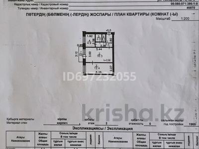 2-комнатная квартира, 43 м², 2/5 этаж, Тохтарова 78 за 21 млн 〒 в Усть-Каменогорске