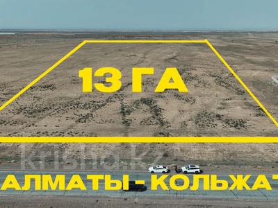 Участок · 13 га, Трасса алматы-кольжат 97д за 150 млн ₸ в Чундже
