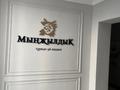2-бөлмелі пәтер · 83.3 м² · 9/9 қабат, Шамши Калдаякова 34, бағасы: 44.9 млн ₸ в Астане, Сарайшык р-н