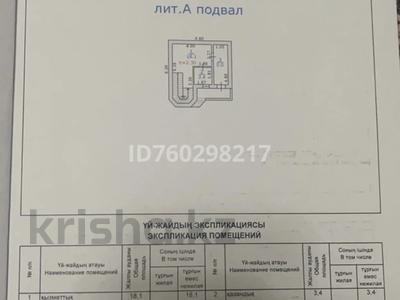 Отдельный дом · 4 комнаты · 211 м² · 6.5 сот., мкр Кайрат 1 за 200 млн ₸ в Алматы, Турксибский р-н