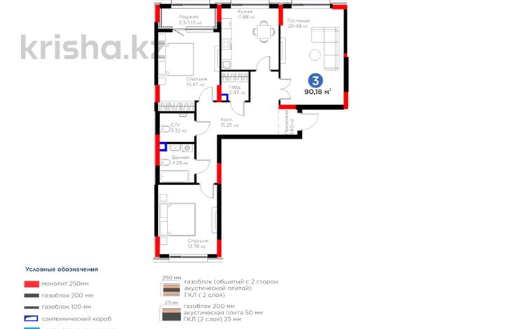 3-комнатная квартира, 90.18 м², Туран за ~ 43.7 млн 〒 в Астане, Есильский р-н — фото 13