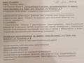 Отдельный дом · 3 комнаты · 52 м² · 8 сот., мкр 283 квартал, Туран (Курсай) Егындыкол 8 — Сейдулла Сатканбайулы за 20 млн ₸ в Шымкенте, Абайский р-н — фото 9