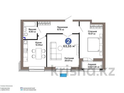 2-бөлмелі пәтер · 63.55 м² · 8/9 қабат, Турар Рыскулов 24а, бағасы: 44.5 млн ₸ в Астане, Есильский р-н
