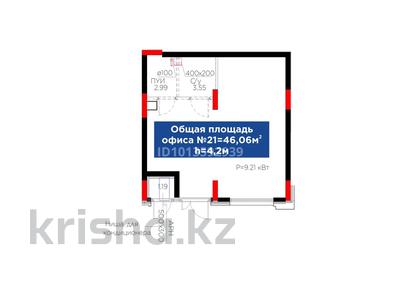 Свободное назначение · 46.6 м² за 700 000 ₸ в Астане, Есильский р-н