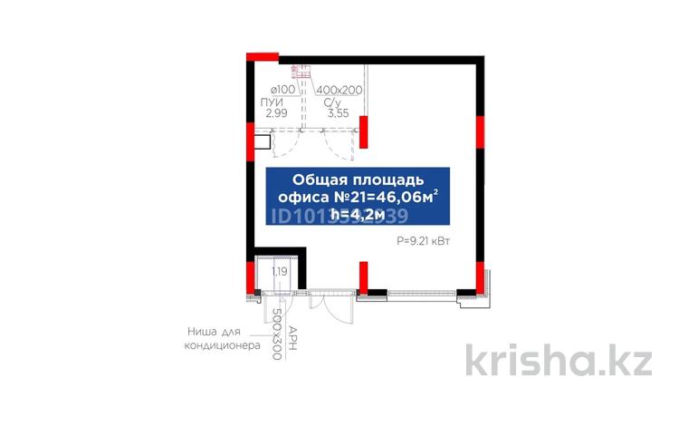 Свободное назначение · 46.6 м² за 700 000 ₸ в Астане, Есильский р-н — фото 2
