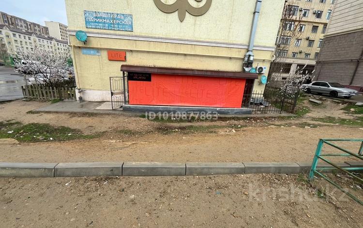 Еркін · 200 м², бағасы: 120 000 ₸ в Актау, 17-й мкр — фото 2