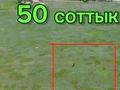 Участок · 50 соток, Байсерке за 43 млн ₸