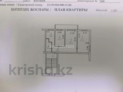 3-комнатная квартира · 63 м² · 4/5 этаж, центральная — баумана за 28 млн 〒 в Костанае