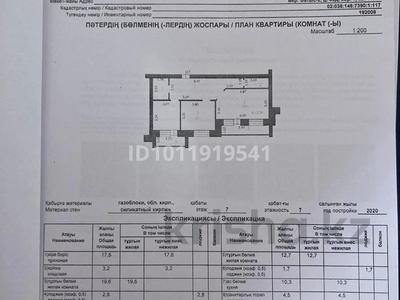 2-бөлмелі пәтер · 72.4 м² · 7/7 қабат, Мкр. Алтын орда 49Дк1, бағасы: 21.5 млн ₸ в Актобе