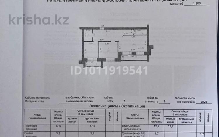 2-бөлмелі пәтер · 72.4 м² · 7/7 қабат, Мкр. Алтын орда 49Дк1, бағасы: 21.5 млн ₸ в Актобе — фото 2