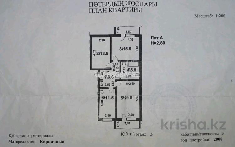 3-комнатная квартира · 75 м² · 3/3 этаж, Тауелсіздік за 20.5 млн ₸ в  — фото 2