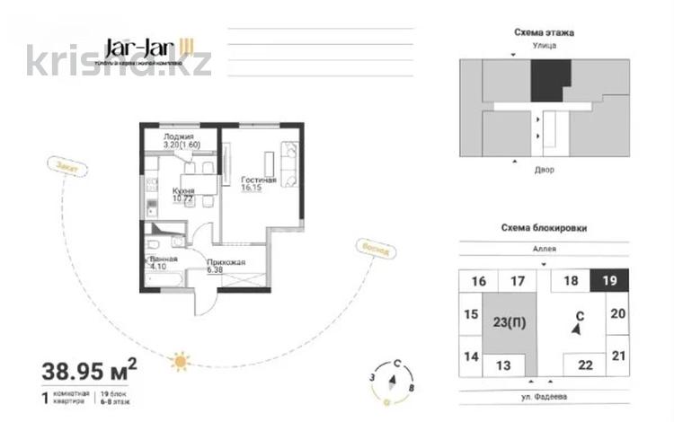 1-комнатная квартира · 38.9 м² · 6/12 этаж, ул. Фадеева, 38г за 24.5 млн ₸ в Алматы, Алатауский р-н — фото 2