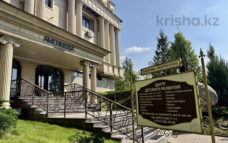 6-комнатная квартира · 252 м² · 1/6 этаж, ул. Жамал Омаровой 29 — ЖК «Европолис» | ЭЛИТНЫЙ КЛАССА БЛОК за 252 млн ₸ в Алматы, Медеуский р-н — фото 5