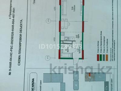 1-бөлмелі пәтер · 35.9 м² · 4/9 қабат, Думан-1 ш/а. 6 — Халық арена қасында, бағасы: 28 млн ₸ в Алматы, Медеуский р-н