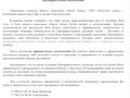1-бөлмелі пәтер · 35.9 м² · 4/9 қабат, Думан-1 ш/а. 6 — Халық арена қасында, бағасы: 28 млн ₸ в Алматы, Медеуский р-н — фото 2