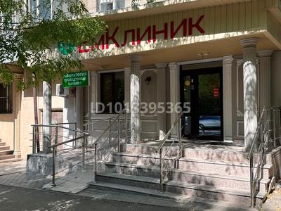 Медицинский центр · 58 м² за 20 млн ₸ в Алматы, Алмалинский р-н