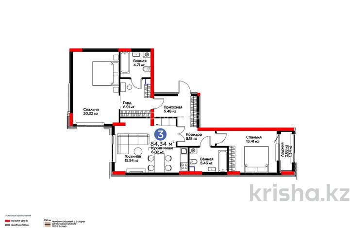 3-комнатная квартира · 84.34 м² · 2/12 этаж, Турар Рыскулов 18/1 за 59.8 млн ₸ в Астане, Есильский р-н — фото 2