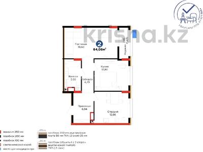 2-комнатная квартира · 64 м² · 8/9 этаж, Е 101 5 за 47 млн ₸ в Астане, Нура р-н