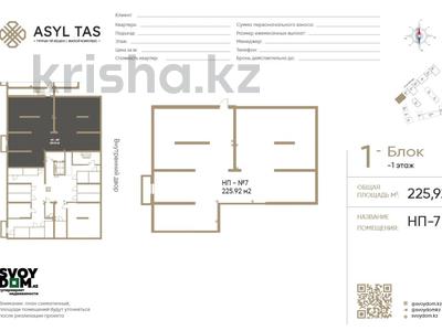 Свободное назначение • 225.92 м² за ~ 105.1 млн 〒 в Алматы, Ауэзовский р-н