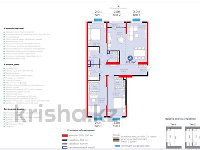 4-комнатная квартира, 122.11 м², 3 этаж, Нурсултана Назарбаева 1 за ~ 61.1 млн 〒 в Шымкенте, Каратауский р-н