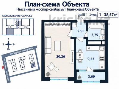 1-бөлмелі пәтер · 38.57 м² · 5/9 қабат, Просп. Рыскулова / ул. Онгарсыновой, бағасы: 23 млн ₸ в Алматы, Алатауский р-н
