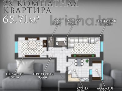 2-бөлмелі пәтер · 65.71 м² · 8/9 қабат, Алтын орда ш/а. 2м — Бавария Бизнес, бағасы: 19.5 млн ₸ в Актобе, мкр. Алтын орда
