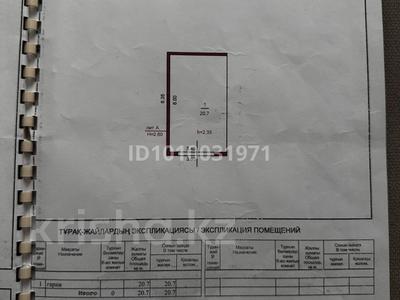 Гараж · 20.7 м² · Майлина — Гоголя за 1.2 млн ₸ в Костанае