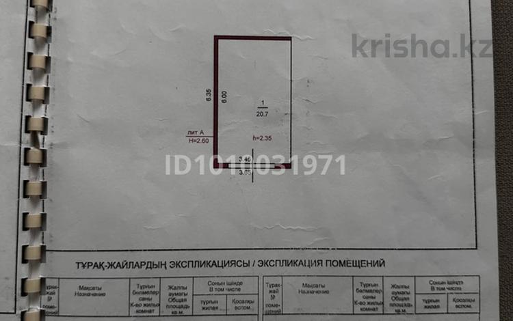 Гараж · 20.7 м² · Майлина — Гоголя за ~ 1.6 млн 〒 в Костанае — фото 3