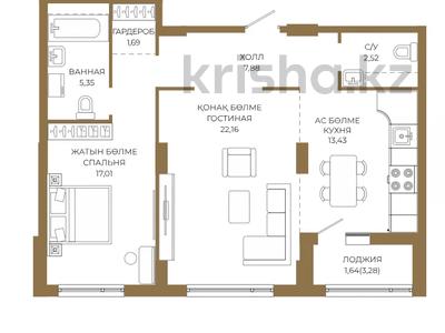 2-комнатная квартира · 71.68 м² · 5/12 этаж, Достык 8/5 за ~ 50.4 млн ₸ в Астане