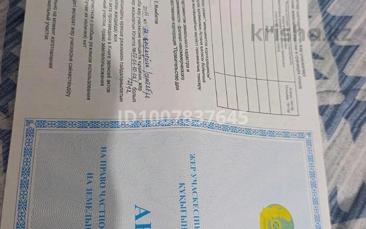 Жер телімі · 10 сотық, Лётная 25 — Куянди в долг дороги, бағасы: 4 млн ₸ в Кояндах — фото 2