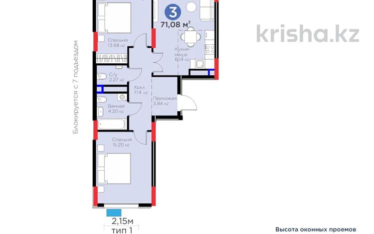 3-комнатная квартира · 71 м² · 8/14 этаж, Сагадат Нурмагамбетов 14 стр за 48 млн ₸ в Астане, Сарайшык р-н — фото 2
