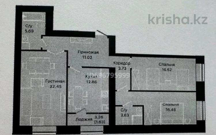 3-бөлмелі пәтер, 95.74 м², 8/12 қабат, Нажимеденова — СРОЧНО ул. Нажимеденова-пр.Жумабаева, бағасы: 44 млн 〒 в Астане, Алматы р-н — фото 3