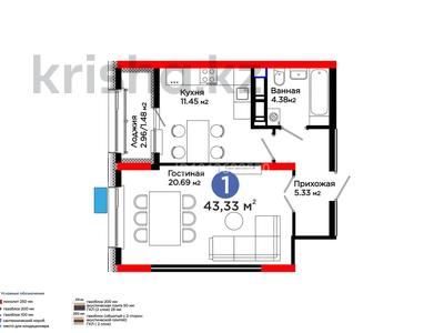 1-бөлмелі пәтер · 43.33 м² · 9/17 қабат, Улы Дала, бағасы: 31 млн ₸ в Астане, Нура р-н
