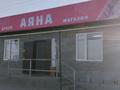 Отдельный дом · 4 комнаты · 30 м² · 6.3 сот., мкр Ынтымак 30 — Илийский 30 за 68 млн ₸ в Алатау — фото 19