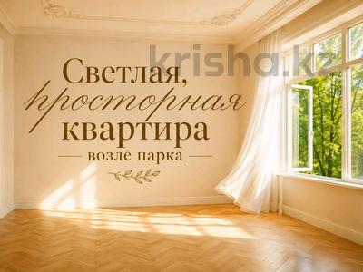 1-комнатная квартира · 35 м² · 3/5 этаж, Абдуллиных 8 за 37 млн ₸ в Алматы, Медеуский р-н