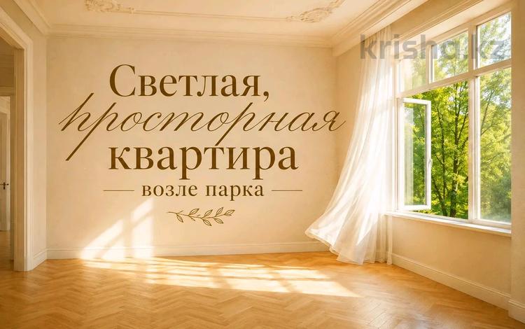 1-комнатная квартира · 35 м² · 3/5 этаж, Абдуллиных 8 за 37 млн ₸ в Алматы, Медеуский р-н — фото 2
