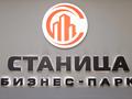 Свободное назначение, склады · 1572 м² за ~ 10.2 млн ₸ в Алматы, Медеуский р-н — фото 5