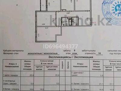 4-бөлмелі пәтер, 132 м², 8/16 қабат, Отырар 2 — Республика Абая, бағасы: 60 млн 〒 в Астане, р-н Байконур