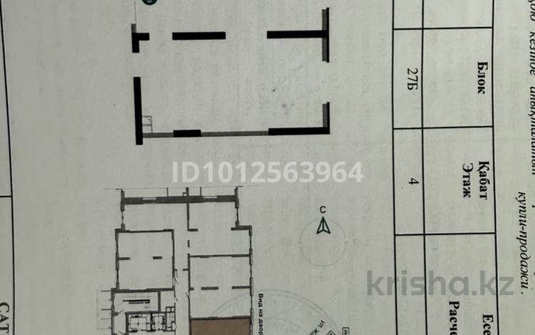 2-комнатная квартира · 58.3 м² · 4/12 этаж, Утепова 27Б за 47 млн ₸ в Алматы, Бостандыкский р-н — фото 2