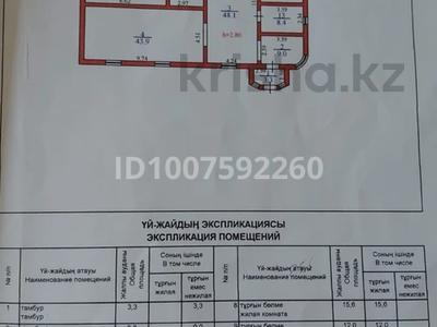 Отдельный дом · 5 комнат · 256 м² · 8 сот., Аубая Байгазиева 105а за 95 млн ₸ в Каскелене