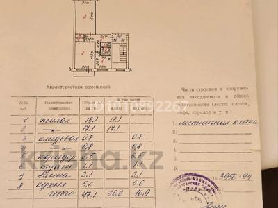 2-комнатная квартира · 47.1 м² · 5/5 этаж, М-н Сабитовой 14 — Магазин Электрик за 10 млн ₸ в Балхаше