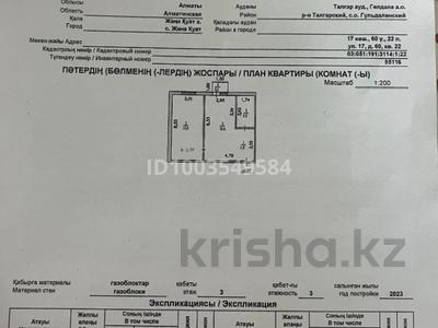 2-комнатная квартира · 50 м² · 3/3 этаж, 17-улица 60 за 18 млн 〒 в Жана куате