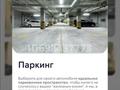 3-комнатная квартира · 103 м² · 7/9 этаж, мкр Нурсат 135 за 70 млн ₸ в Шымкенте, Каратауский р-н — фото 43